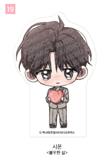 [Pre-order] [Springtime Goods] SD Acrylic Block