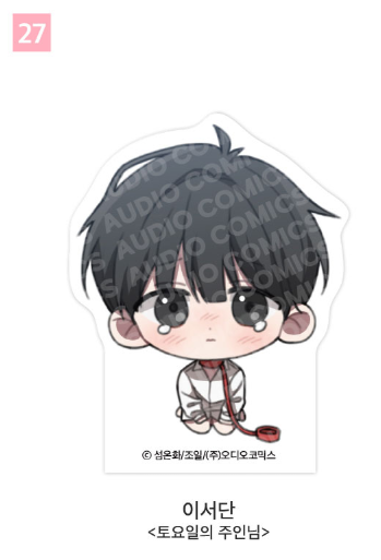 [Pre-order] [Springtime Goods] SD Acrylic Block