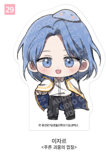 [Pre-order] [Springtime Goods] SD Acrylic Block