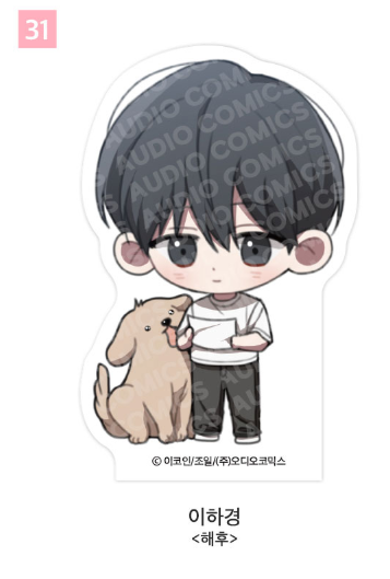 [Pre-order] [Springtime Goods] SD Acrylic Block