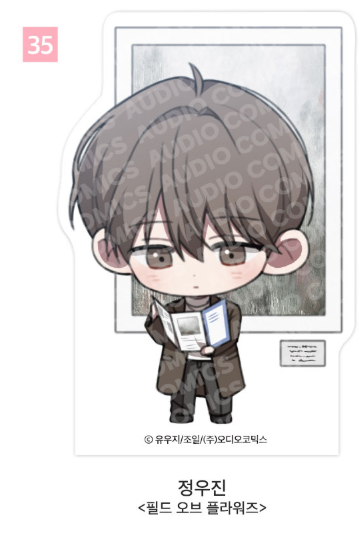 [Pre-order] [Springtime Goods] SD Acrylic Block