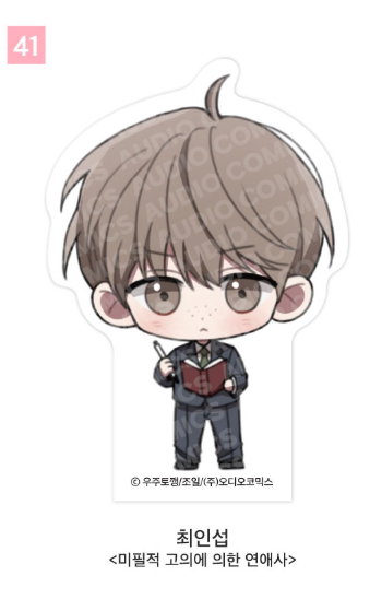 [Pre-order] [Springtime Goods] SD Acrylic Block