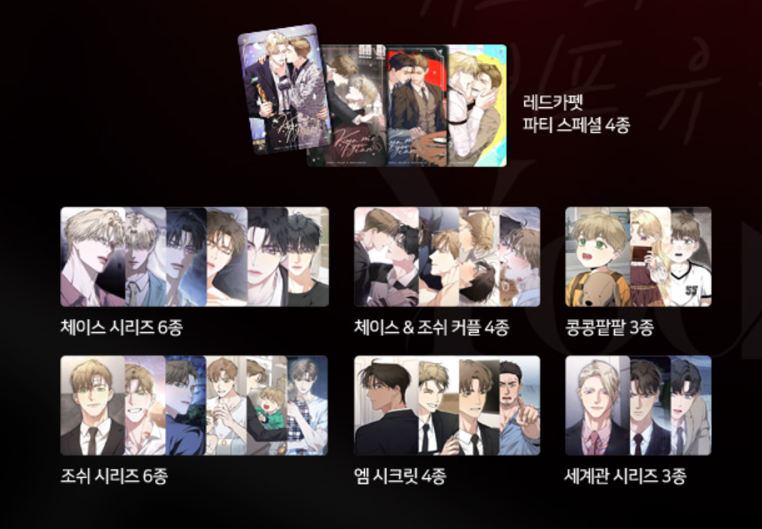 [Pre-order] Kiss Me If You Can Photo Cards