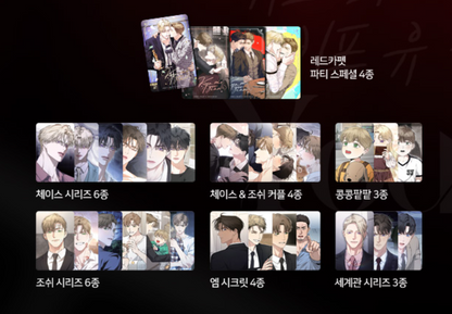 [Pre-order] Kiss Me If You Can Photo Cards