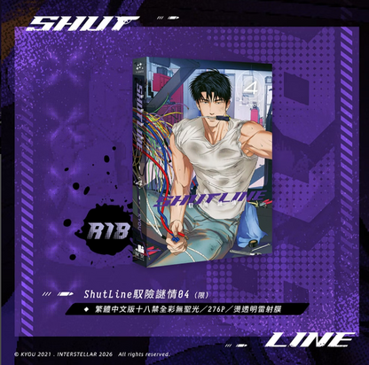 [TW][Pre-order][Book] Shutline  (Taiwanese)