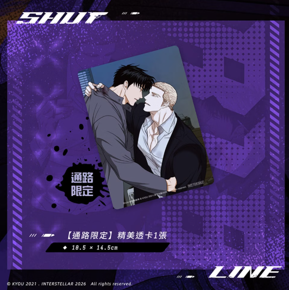 [TW][Pre-order][Book] Shutline  (Taiwanese)