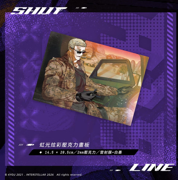 [TW][Pre-order][Book] Shutline  (Taiwanese)