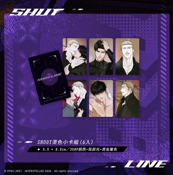 [TW][Pre-order][Book] Shutline  (Taiwanese)