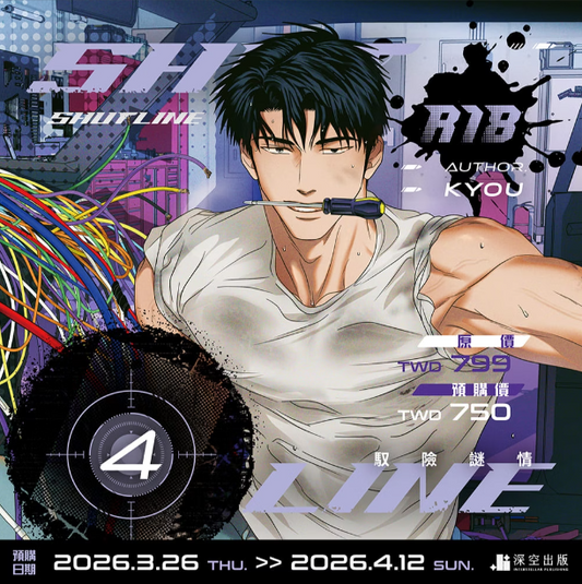 [TW][Pre-order][Book] Shutline  (Taiwanese)
