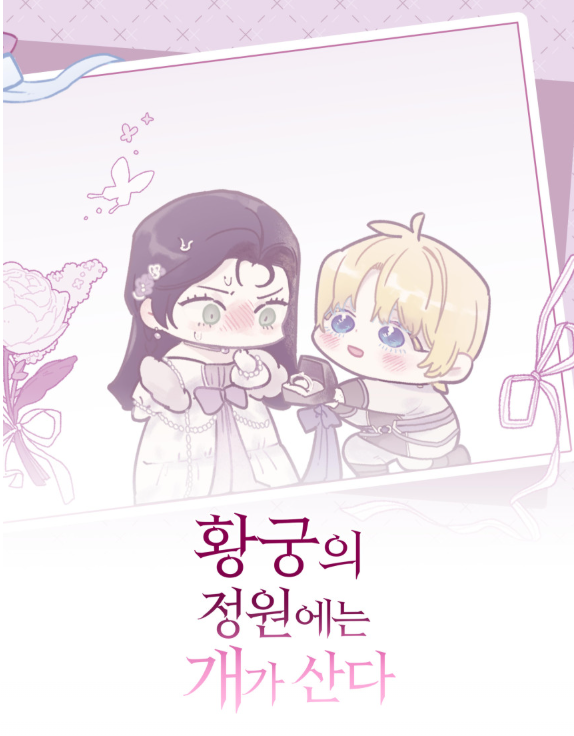 In the Doghouse Mirror Acrylic Stand