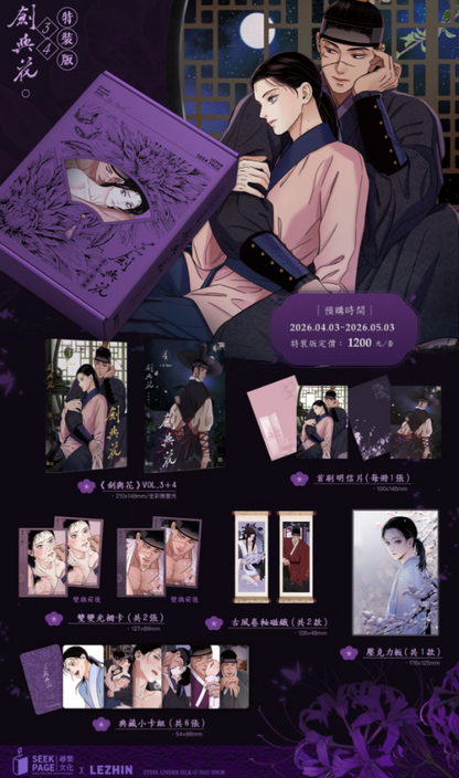 [TW][BOOK] Steel Under Silk (Taiwanese, Uncensored)