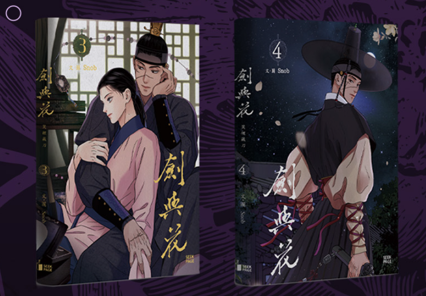 [TW][BOOK] Steel Under Silk (Taiwanese, Uncensored)