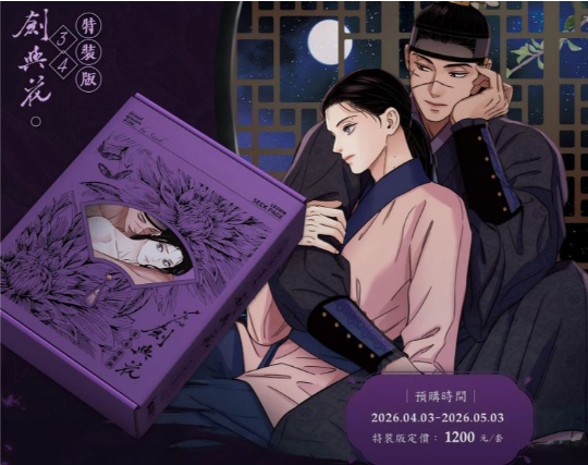 [TW][BOOK] Steel Under Silk (Taiwanese, Uncensored)