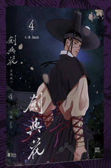 [TW][BOOK] Steel Under Silk (Taiwanese, Uncensored)