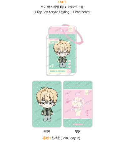 [Pre-order] Author Sarangdopi: How to Win Over Your Crush Toy Box Keyring Set