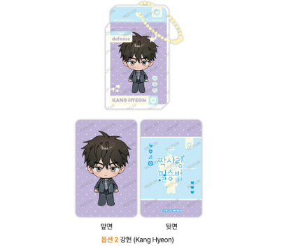 [Pre-order] Author Sarangdopi: How to Win Over Your Crush Toy Box Keyring Set