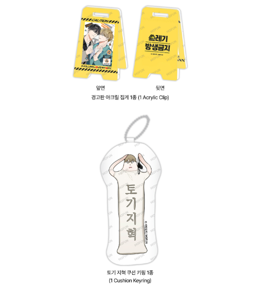 [Pre-order] Author Sarangdopi: A Killer Love Story Set