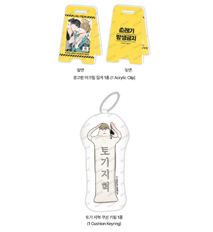 [Pre-order] Author Sarangdopi: A Killer Love Story Set