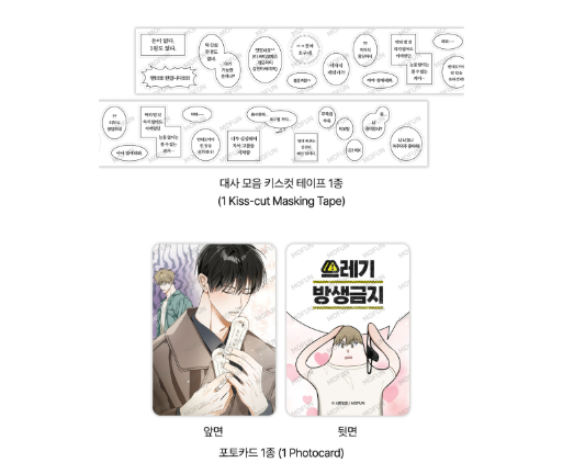 [Pre-order] Author Sarangdopi: A Killer Love Story Set