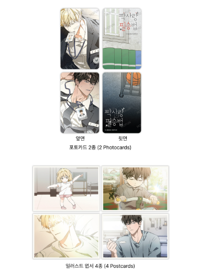 [Pre-order] Author Sarangdopi: How to Win Over Your Crush Set