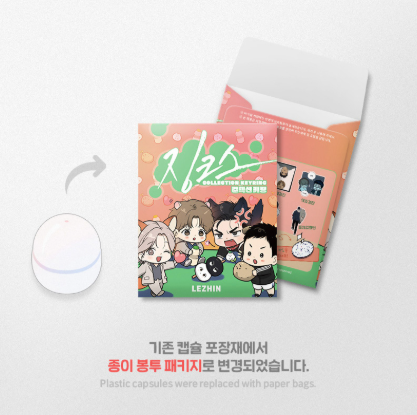 Jinx Collection Keyring
