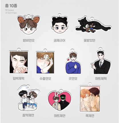 Limited Run Collection Keyring