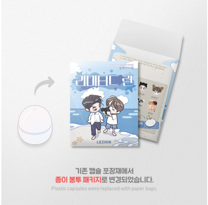 Limited Run Collection Keyring