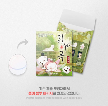 The Ghost's Nocturne Collection Keyring