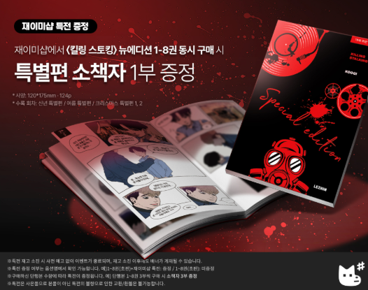 [Pre-order][Book] Killing Stalking Vol. 1-8 (Korean)