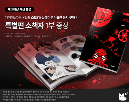 [Pre-order][Book] Killing Stalking Vol. 1-8 (Korean)