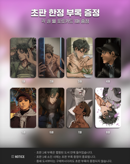 [Pre-order][Book] Killing Stalking Vol. 1-8 (Korean)