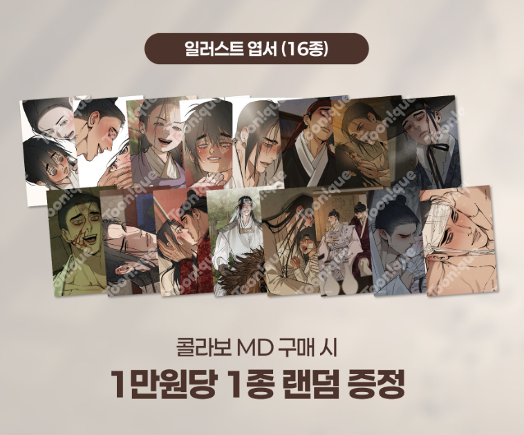 [Pre-order] Heart of the Lotus Lenticular Set