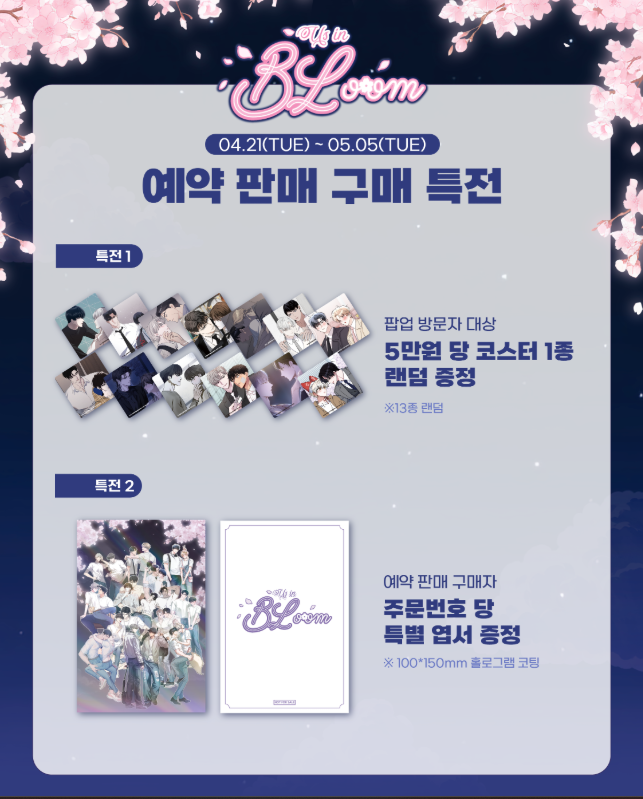 [Pre-order] Noctea Pop-up: Us in Bloom Sticker Set