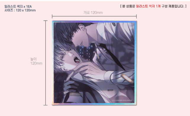 [Pre-order] Noctea Pop-up: Us in Bloom Artboard