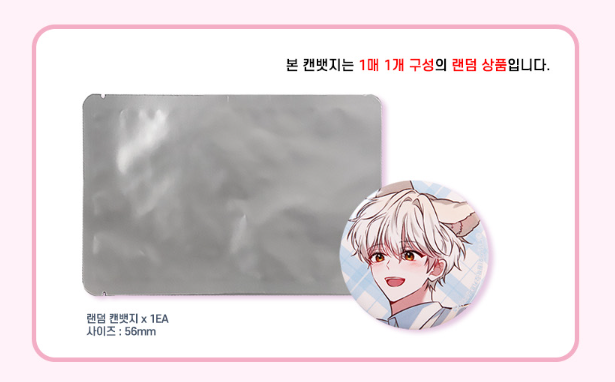 Noctea Pop-up: Us in Bloom Random Can Badge  Type A (13 Types)