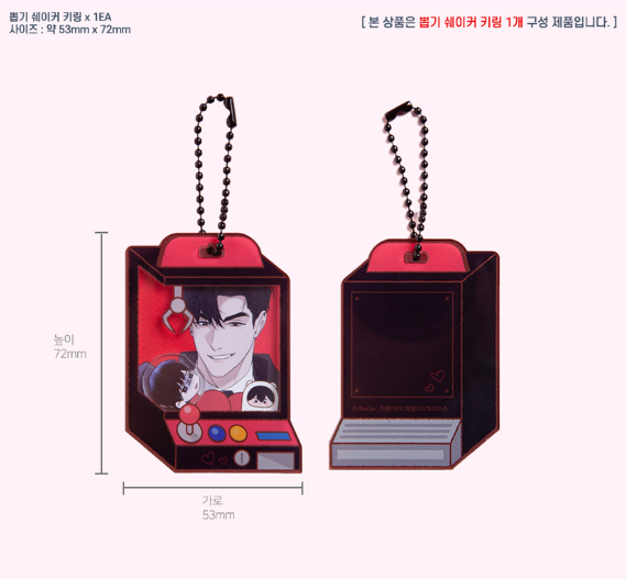 [Pre-order] Noctea Pop-up: Us in Bloom Shaker Keychain