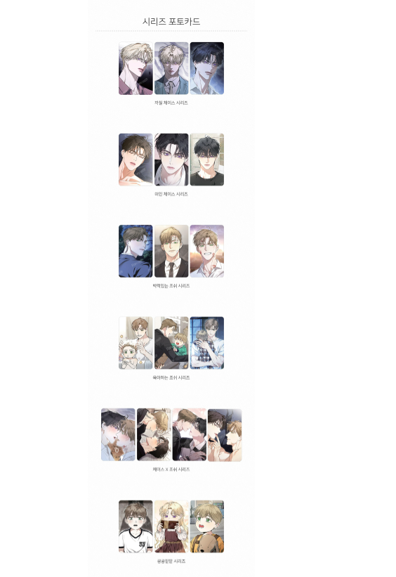 [Pre-order] Kiss Me If You Can Photo Cards