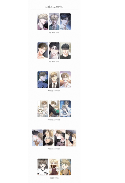 [Pre-order] Kiss Me If You Can Photo Cards