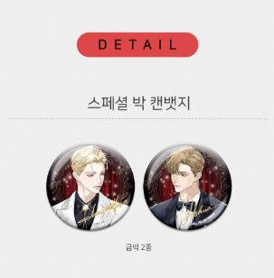 [Pre-order] Kiss Me If You Can Can Badge (Random)