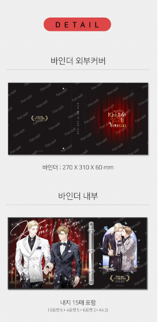 [Pre-order] Kiss Me If You Can Collection Binder