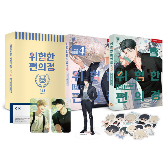 [Book] The Dangerous Convenience Store Vol. 1 -6 (Korean)