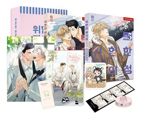 [Book] The Dangerous Convenience Store Vol. 1 -6 (Korean)