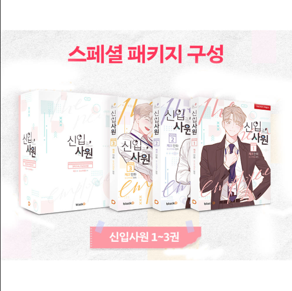 [Book] The New Recruit Vol. 1 -3 (Korean)