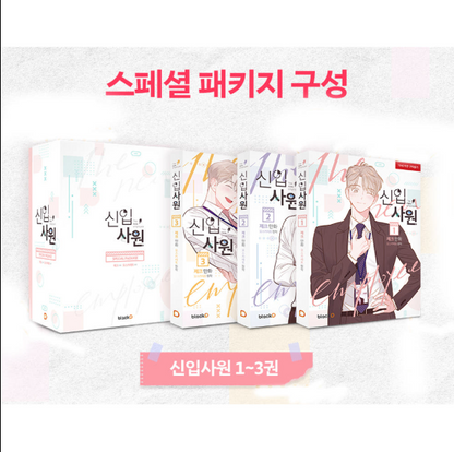 [Book] The New Recruit Vol. 1 -3 (Korean)