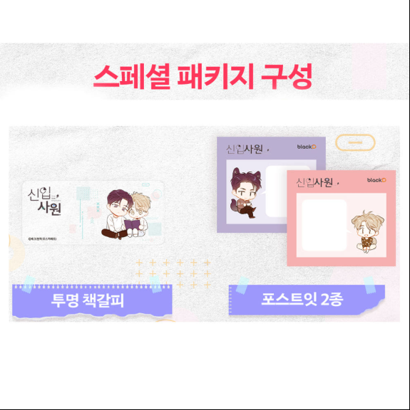 [Book] The New Recruit Vol. 1 -3 (Korean)