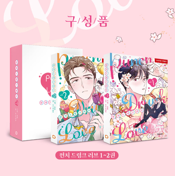 [Book] Punch Drunk Love Vol. 1 -6 (Korean)