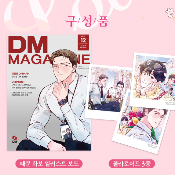 [Book] Punch Drunk Love Vol. 1 -6 (Korean)