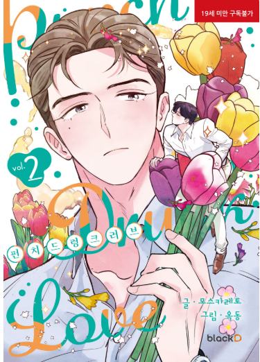 [Book] Punch Drunk Love Vol. 1 -6 (Korean)