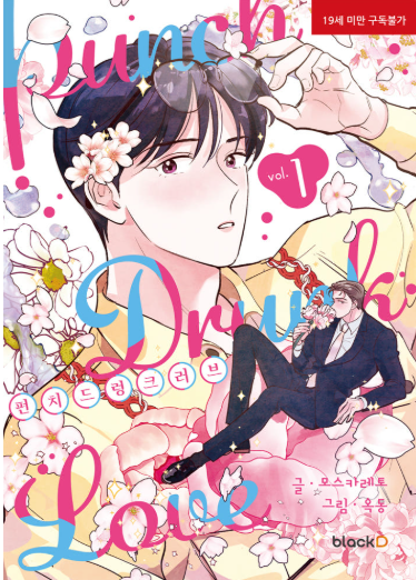 [Book] Punch Drunk Love Vol. 1 -6 (Korean)