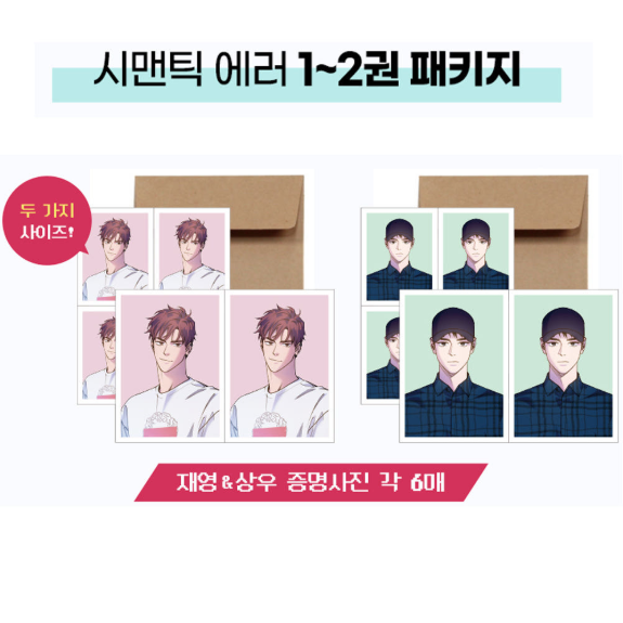 [Book] Semantic Error Season 1 (Korean)